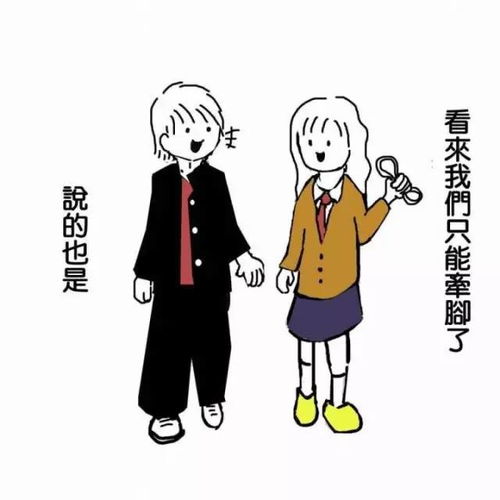 谈恋爱就应该处处让着男朋友