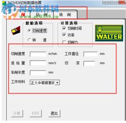 novex切削数据估算novex切削数据估算切削数据库2.1绿色免费版河东下载站