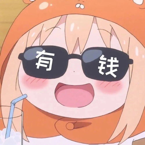 宝,小众的卡通头像