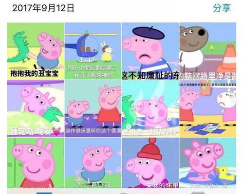 社会猪头像萌萌哒,掌声送给社会猪佩奇