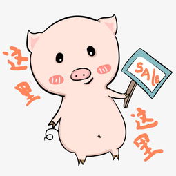 贴画动物小猪表情这里插画图片素材其他格式下载动漫人物大全