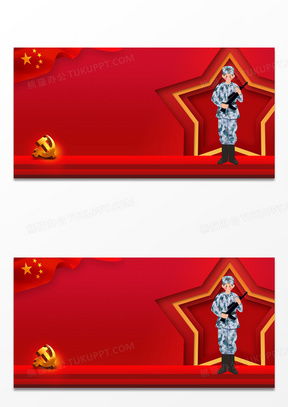 军人卡通背景图片素材高清军人卡通背景图片设计下载熊猫办公