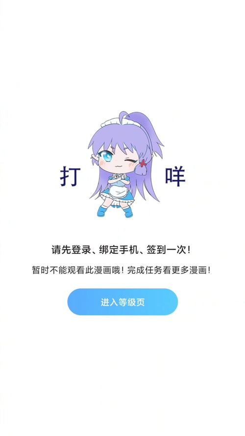 动漫之家现状