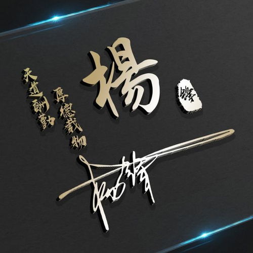 用你的名字做微信头像,45张高端精致连笔签名头像,精心为你设计