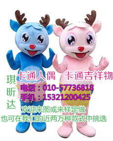 辽源卡通玩偶服装定制厂家专业的玩偶
