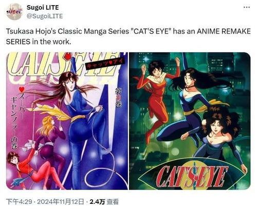 童年女神归来猫眼三姐妹动画将迎来重制