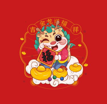 卡通龙,动漫卡通,设计素材,设计模板,汇图网