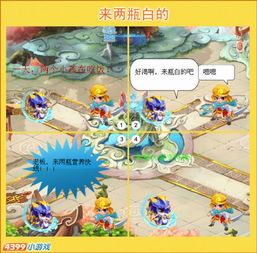 功夫派漫画来两瓶白的