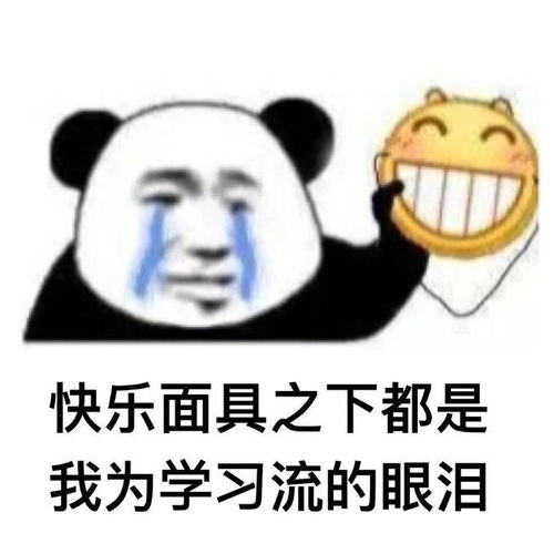 表情包适合开学学生党用的表情包