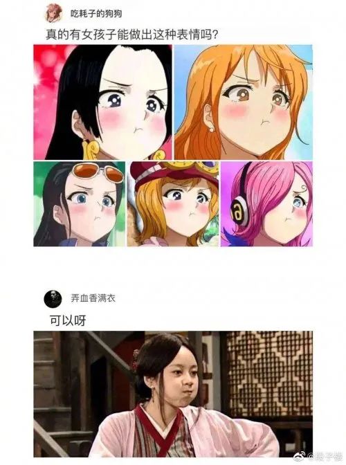 发条乐点真的有女孩子能做出这种表情吗