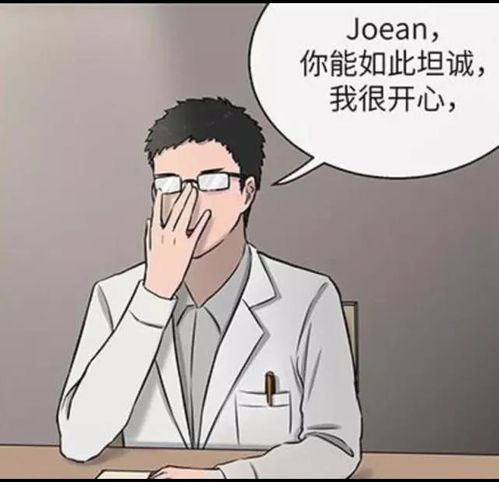 微恐漫画