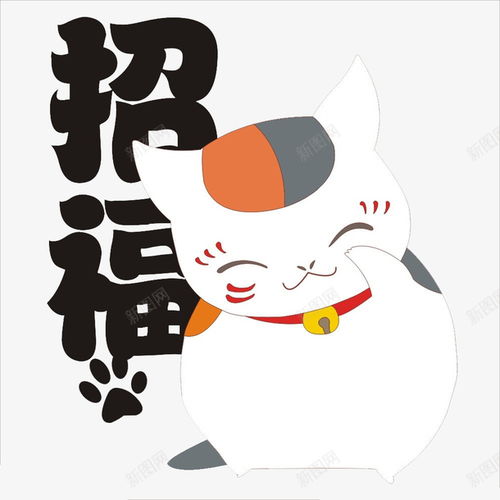 卡通招福猫咪创意素材卡通素材素材