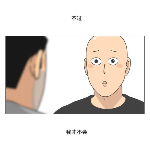 如何气死爸爸