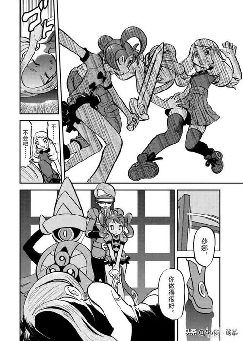 精灵宝可梦特别版56第555回坚盾剑怪,迷惑