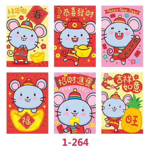 鼠年红包2020年新年创意个性高档卡通可爱过年压岁钱春节小利是封