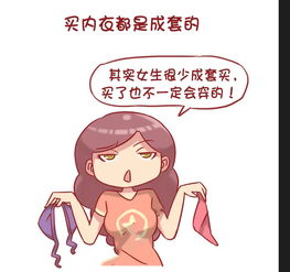 搞笑漫画,女生化妆不是男生看的吗美女回答错