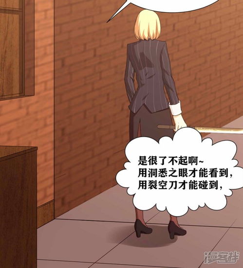 我又不会异能漫画第16话不就是蒙面嘛漫客栈
