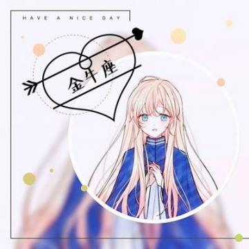 12星座头像女生动漫卡通带字图片2019最新眉眼如初岁月如故