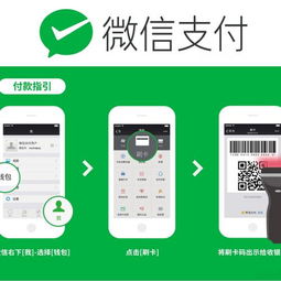 淡水微信支付服务商丨微信支付接入实体店丨便捷服务