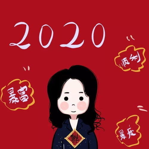 新年头像壁纸鼠年我可以属于你吗