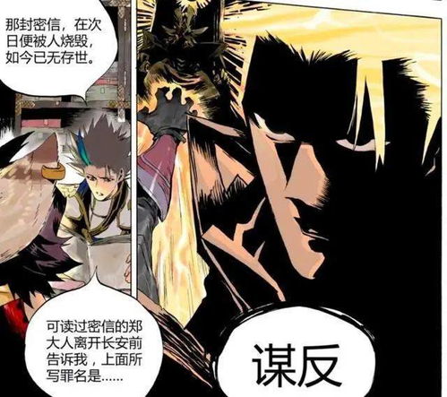 王者荣耀官方漫画少年杀出重围,李元芳是狄仁杰大人的棋子吗