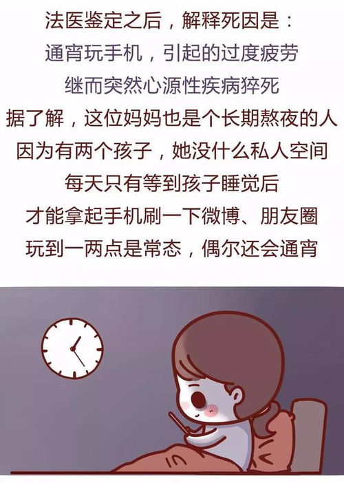 漫画熬夜的人
