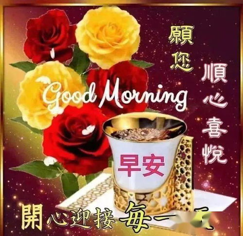 4.12周末早安新的一天新的开始,给自己一个微笑