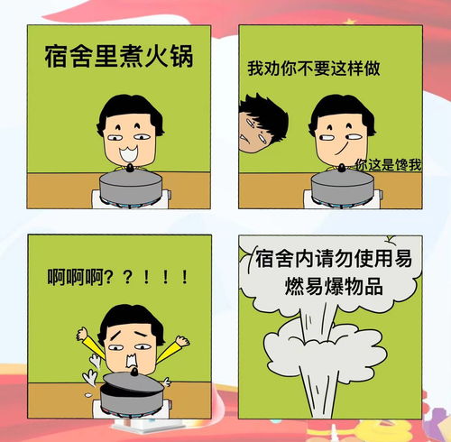 萌萌哒扬州00后大学生手绘漫画宣传消防知识