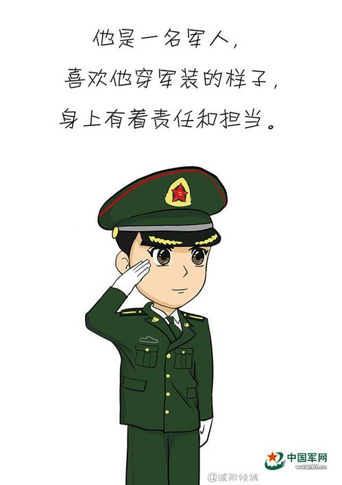 萌漫关于我最喜欢的他