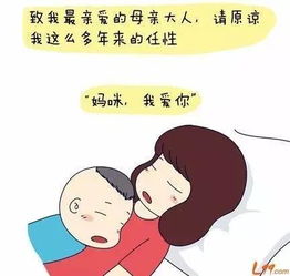 母亲节漫画图片关于母亲节的漫画