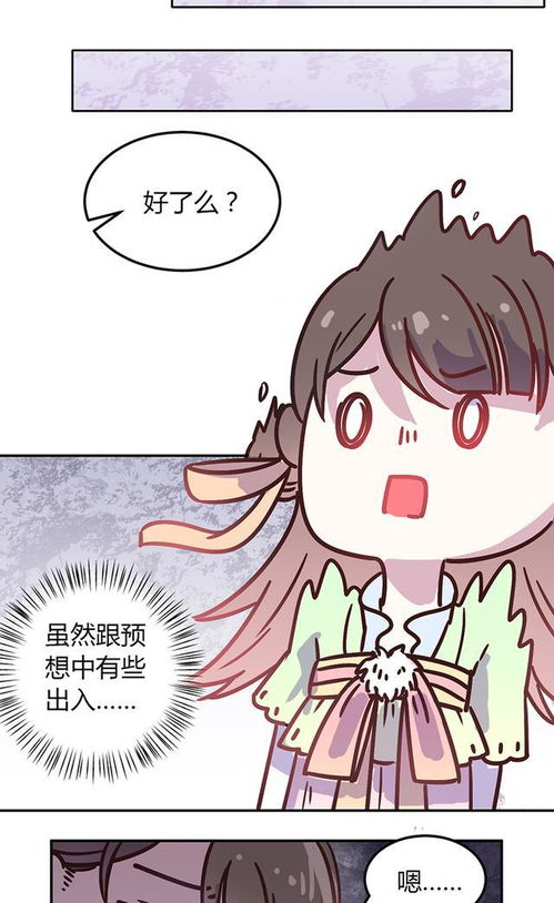 古风漫画王爷,说好的这只兔子不能吃
