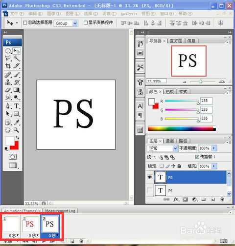 在ps中动画怎么做