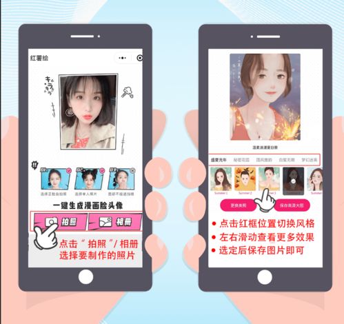 照片转换生成卡通漫画头像教程分享