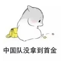 仓鼠表情包奥运版hamham仓鼠奥运加油微信表情图片大全