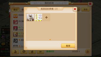 吃我一记表情包梦幻西游手游支持斗图功能啦腾讯网