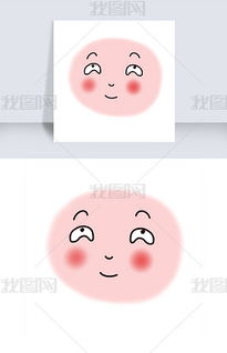 psd笑卡通表情psd格式笑卡通表情素材图片psd笑卡通表情设计模板我图网