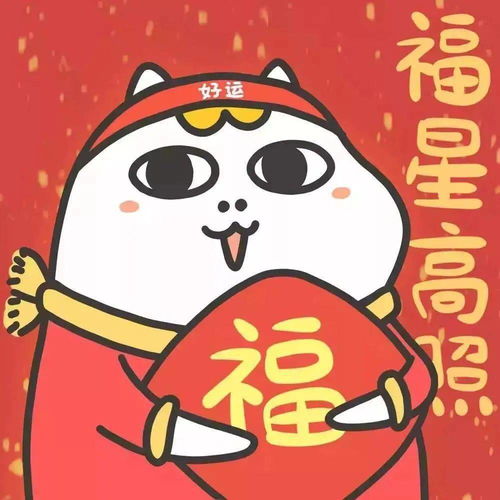 新年情侣头像