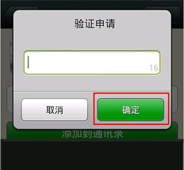 如何将qq群里的好友加微信好友