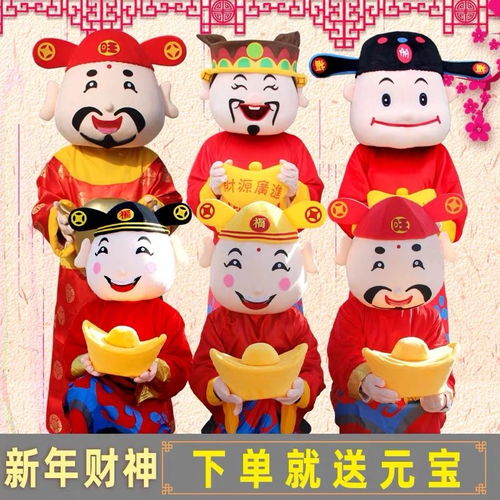 新年财神卡通人偶服装老鼠吉祥物年会活动表演财神爷玩偶道具服装