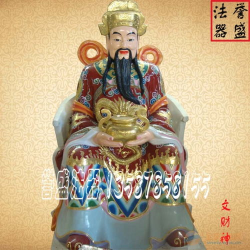 1.5米财神文财神实物图