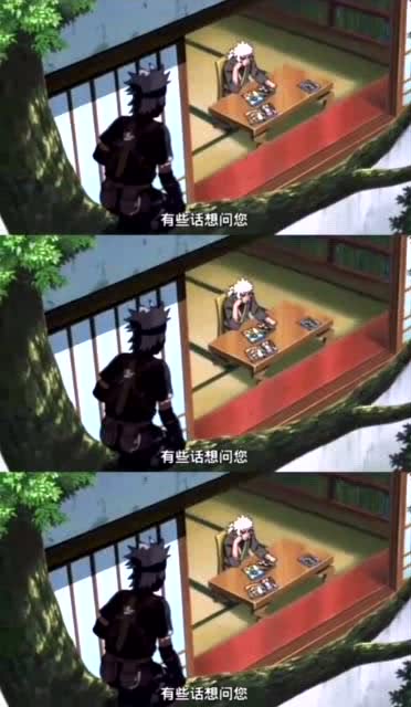 认真工作的男人最帅,卡卡西一脸嫌弃