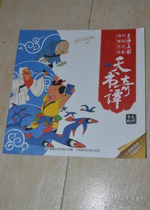 最新上架幸福的爱书店孔夫子旧书网