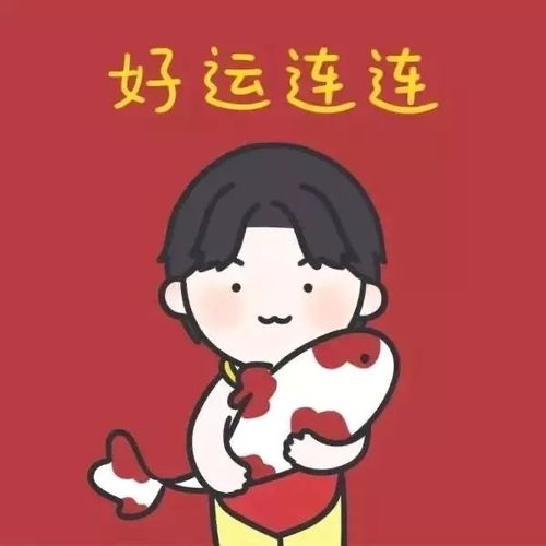 2020年最新微信头像,换上好运一整年