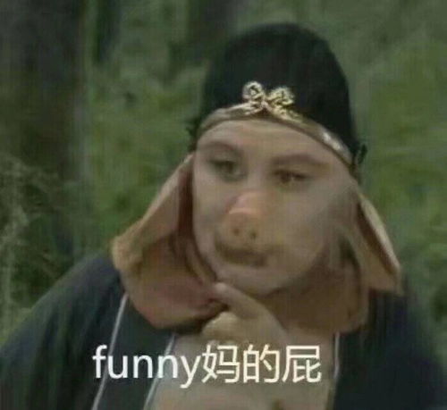咳咳咳咳,有没有沙雕一点的情头,熊猫头啥的,嘿嘿