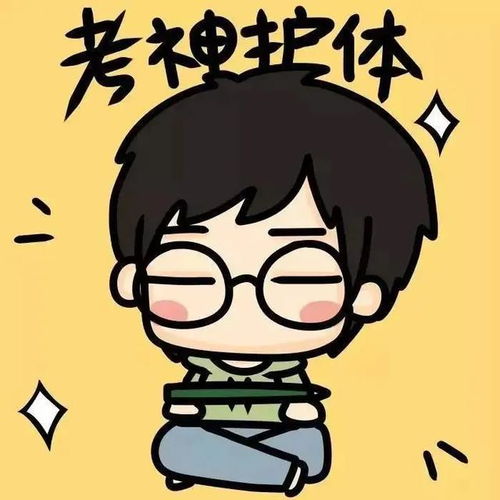 考研考证人专属头像,用上它助你成功上岸
