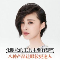 美妆潮流前沿美妆