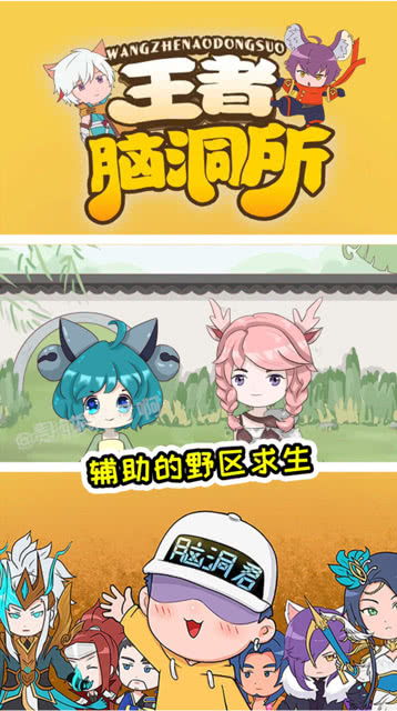 王者荣耀动画野区遇到裴擒虎怎么办瑶妹一句话让裴擒虎喜当爹