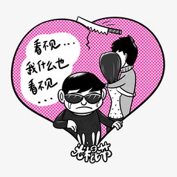 卡通光棍节单身男子png透明底图片素材其他格式下载动漫人物大全