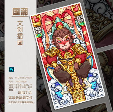 龙年大吉插画卡通龙国潮吉祥物,日用品包装,包装设计,设计模板,汇图网