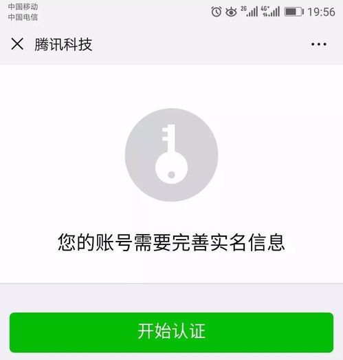 用微信支付的人注意了当心这种公众号骗走你的钱